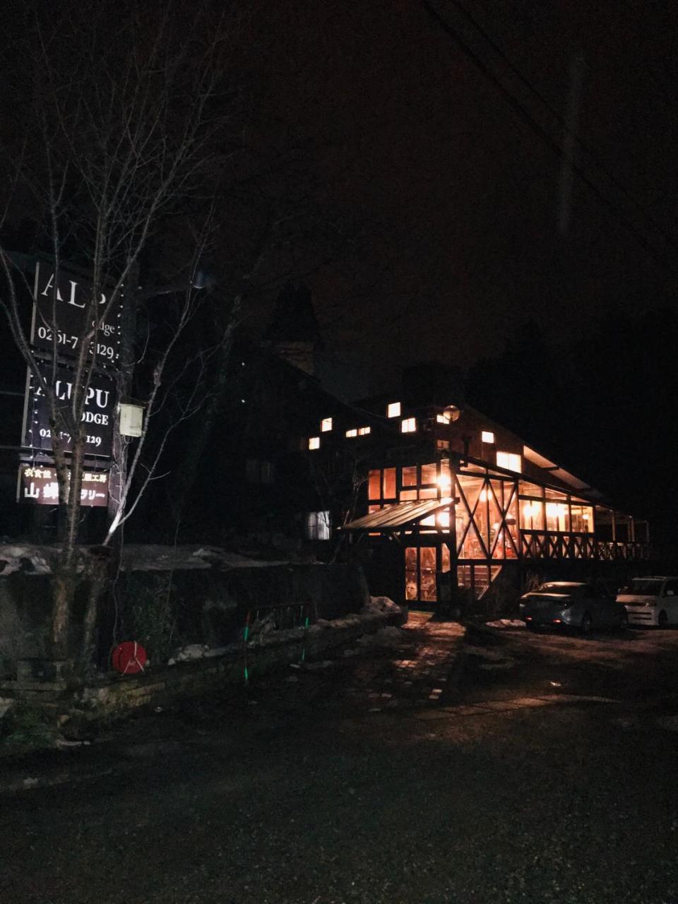 Alp Lodge Hakuba Exterior photo